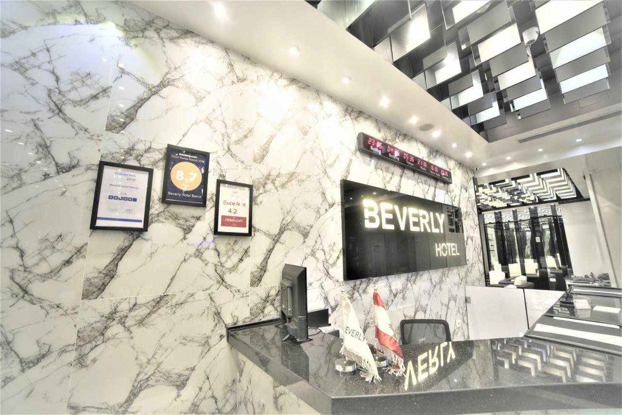 Beverly Hotel ベイルート エクステリア 写真